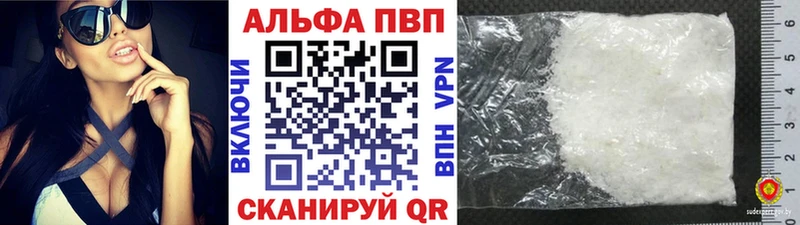 Альфа ПВП Соль  купить   Завитинск 