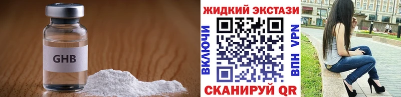 БУТИРАТ оксибутират  купить   Завитинск 