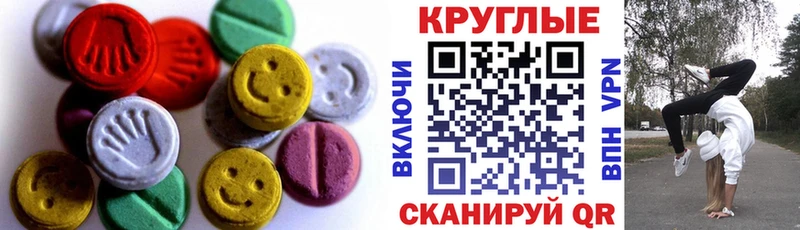 ЭКСТАЗИ 280мг  Завитинск 
