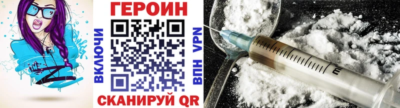 ГЕРОИН Heroin  Завитинск 