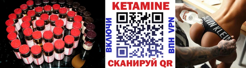 КЕТАМИН ketamine  закладки  Завитинск 