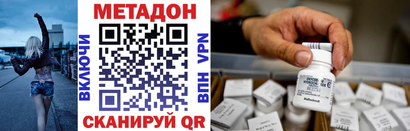 купить наркотик  МЕГА рабочий сайт  Метадон methadone  Завитинск 