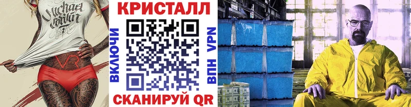 МЕТАМФЕТАМИН кристалл Завитинск